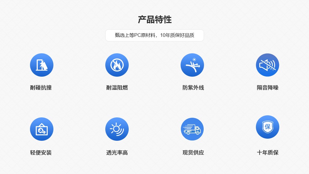 PC薄膜紅色產(chǎn)品特點(diǎn).jpg