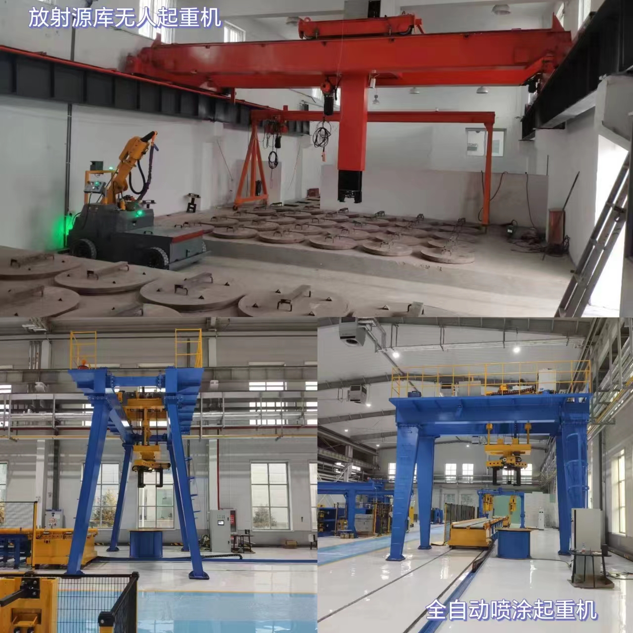 全自動(dòng)智能起重機(jī)